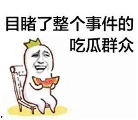 吃瓜娱乐蜀黍是谁发明的,网络流行语的创意溯源